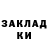 ГАШ убойный Misha Slivko