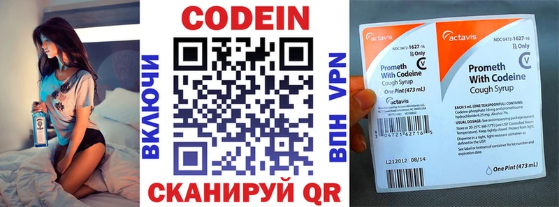 наркота  Домодедово  Codein напиток Lean (лин) 
