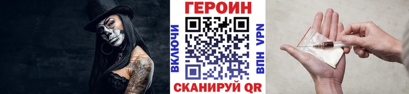 ГЕРОИН Heroin  Домодедово 