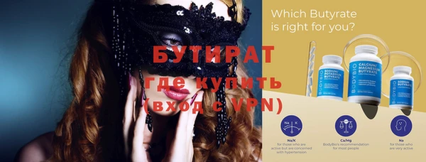 стафф Бронницы