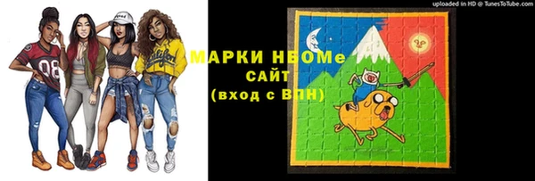 стафф Бронницы