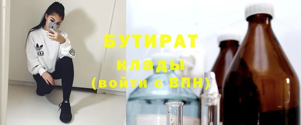 стафф Бронницы