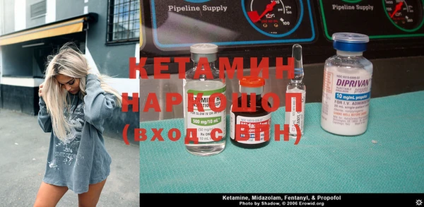 стафф Бронницы