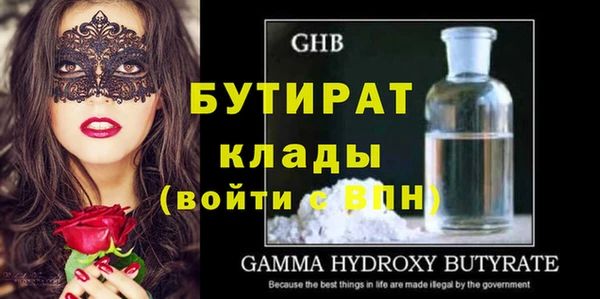 стафф Бронницы